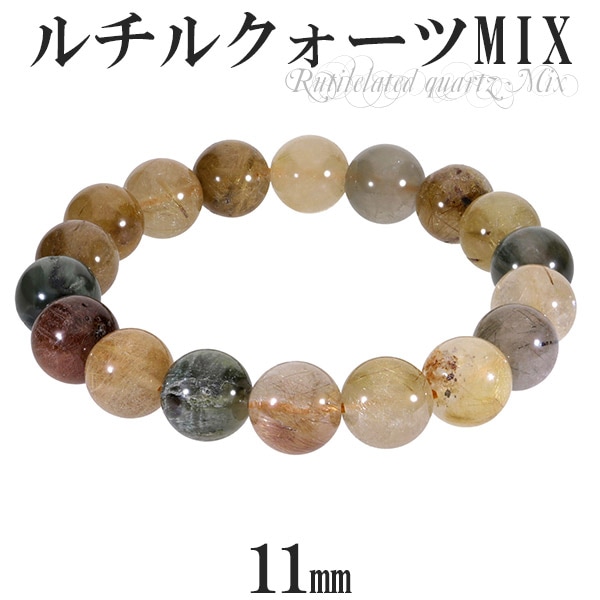 ミックスルチルクォーツ ブレスレット 11mm 18cm メンズM レディースL