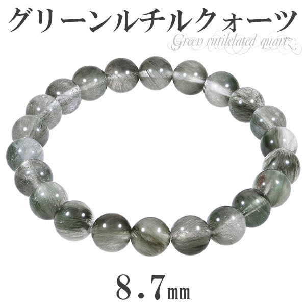 グリーンルチルクォーツ ブレスレット 8.7mm 17.5cm メンズM