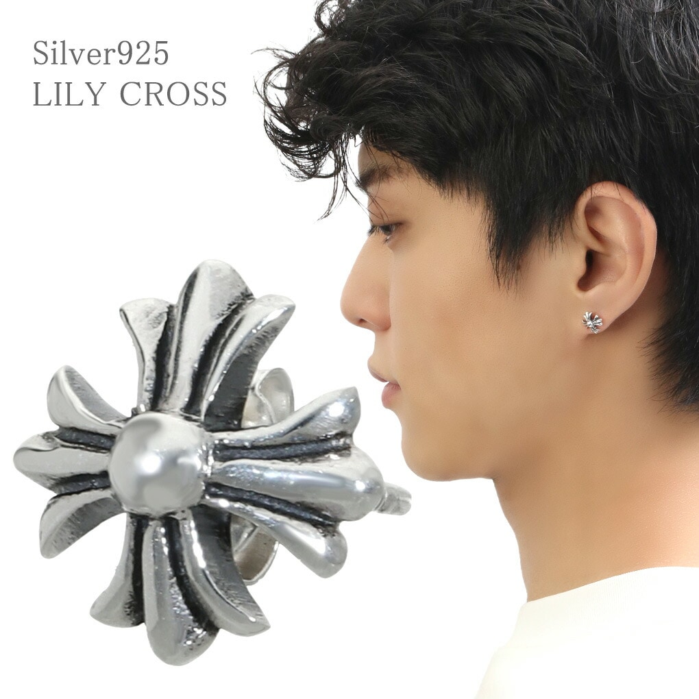 リリークロス ピアス 1P 片耳用 シルバー 925 クロス 十字架 リリィ