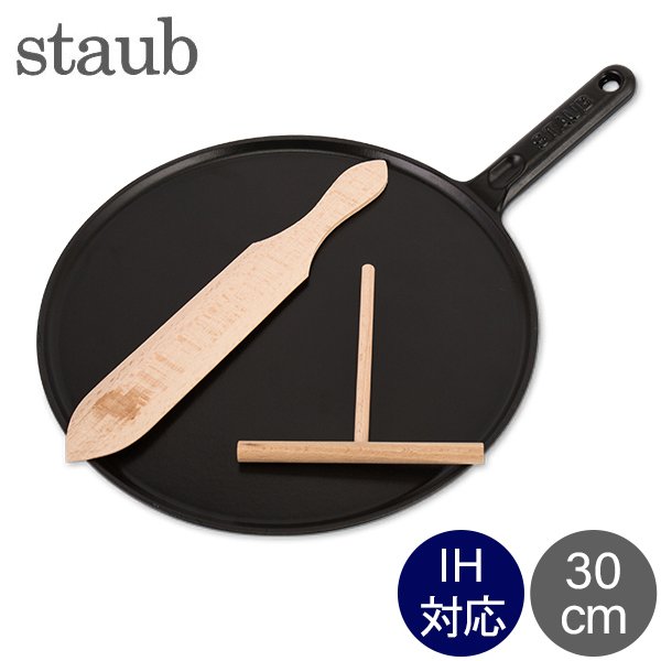 ストウブ Staub クレープパン 30cm IH対応 ホーロー クレープメーカー
