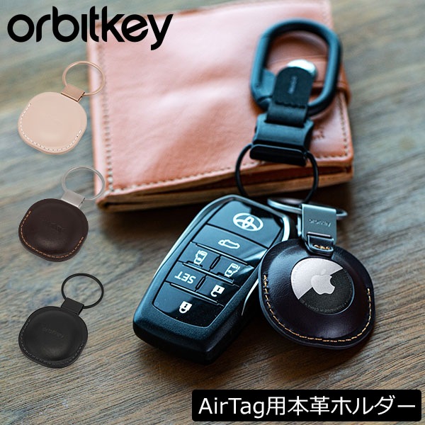 オービットキー Orbitkey AirTag ケース レザー キーホルダー