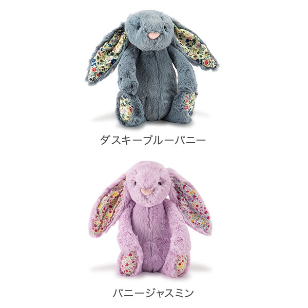 ジェリーキャット Jellycat ぬいぐるみ うさぎ バニー Mサイズ 31cm