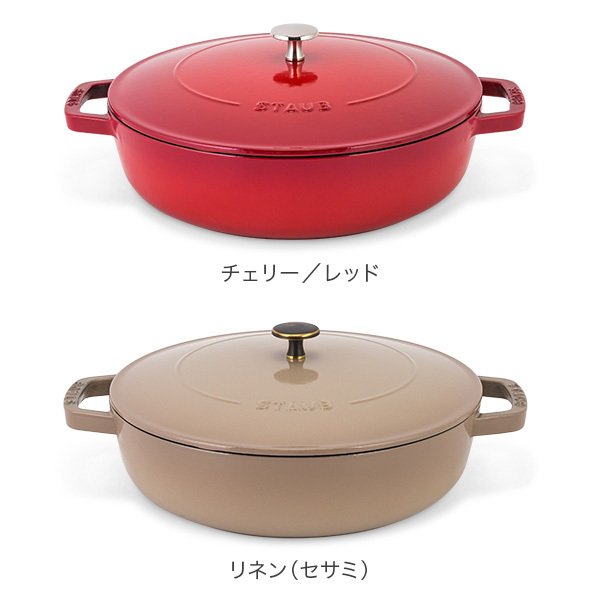 ストウブ 鍋 Staub ブレイザー ソテーパン 28cm IH対応 ホーロー鍋