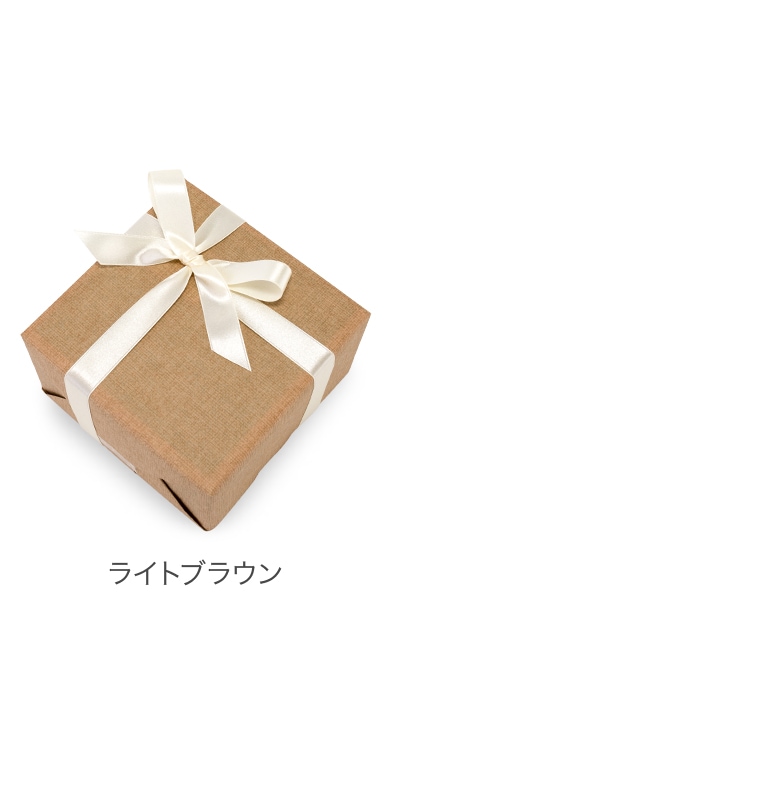 包装紙ラッピングは翌日お届け対象外です】◇1ラッピング200円です