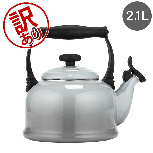 訳あり】ル・クルーゼ ルクルーゼ Le Creuset デミ ケトル 2.1L やかん