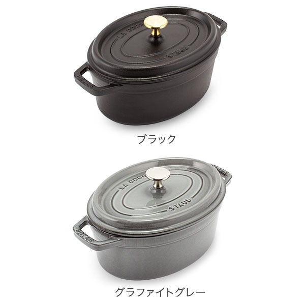 ストウブ 鍋 Staub ピコ・ココット オーバル 23cm 両手鍋 ホーロー鍋