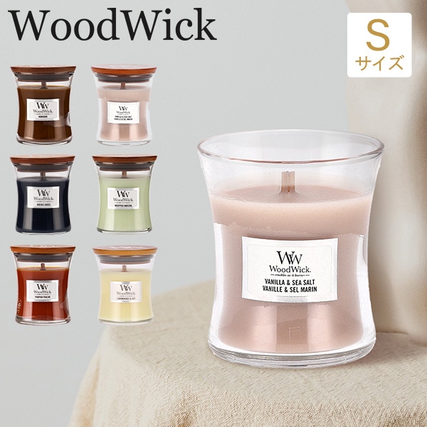 ウッドウィック WoodWick アロマキャンドル ジャー S キャンドル