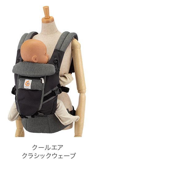 エルゴ 抱っこ紐 アダプト クールエア メッシュ エルゴベビー Ergobaby
