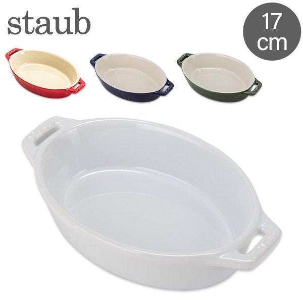 ストウブ Staub オーバルディッシュ 17cm セラミック 40511-153-0