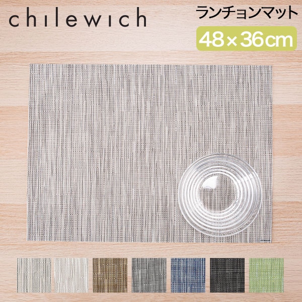 チルウィッチ CHILEWICH ランチョンマット 北欧 テーブルマット 竹