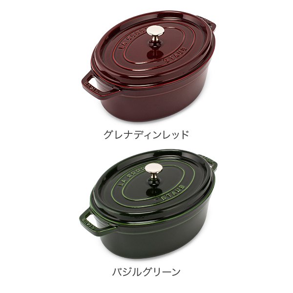 ストウブ 鍋 Staub ピコ・ココット オーバル 29cm 両手鍋 ホーロー鍋