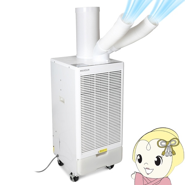 送料無料(沖縄・北海道・離島除く)□スポットクーラー 業務用