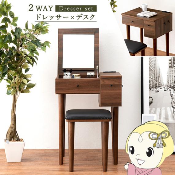 ブラウン木製ドレッサー・鏡台 机のみ（RAMさん専用） ブラウン木製
