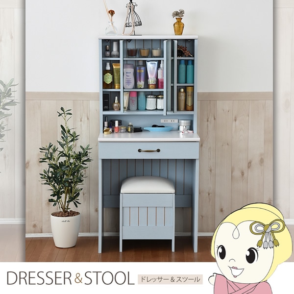 三面鏡 ドレッサー コンセント付き 幅60 隠し収納庫付 椅子 付き