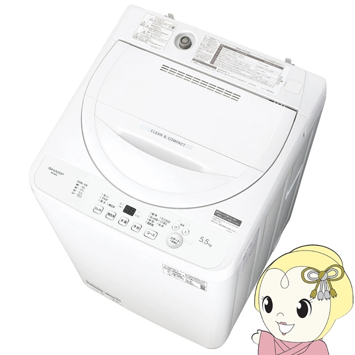 在庫あり 洗濯機 5.5kg 京都は標準設置込み シャープ ES-GE5J-W 全自動