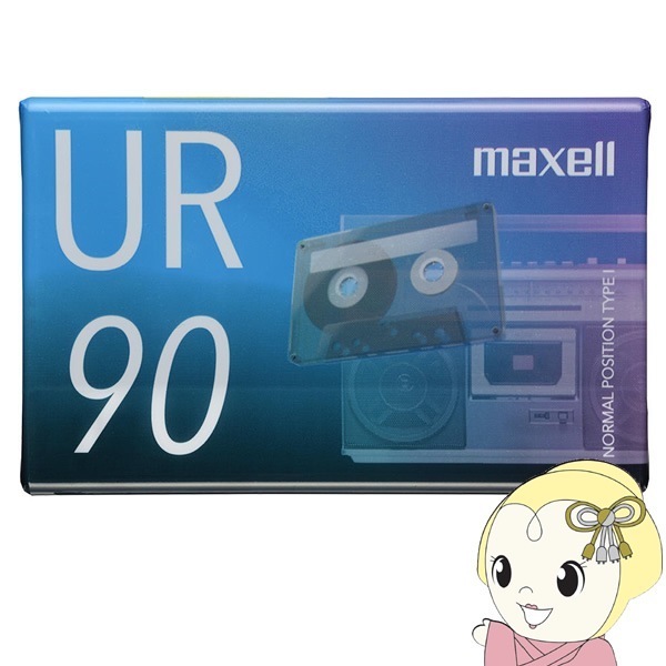 カセットテープ maxell マクセル UR 90分 UR-90N【送料別