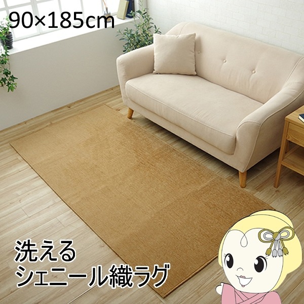 ラグ 長方形 洗える 撥水 無地 シンプル 滑りにくい コンパクト