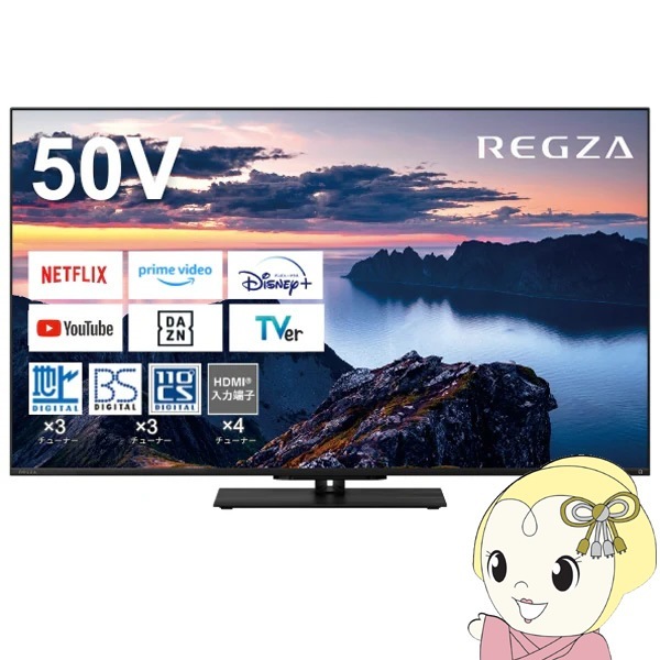 在庫あり 液晶テレビ 東芝 50インチ REGZA A レグザ 4K 50Z670N【関東