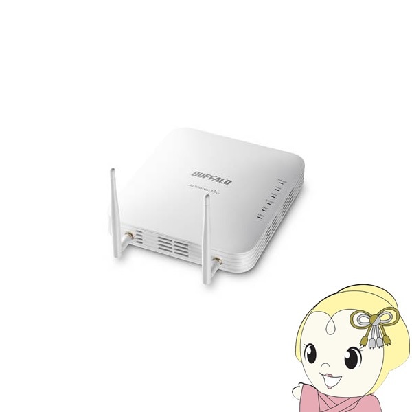無線LANアクセスポイント BUFFALO バッファロー 11ac対応 866＋400Mbps
