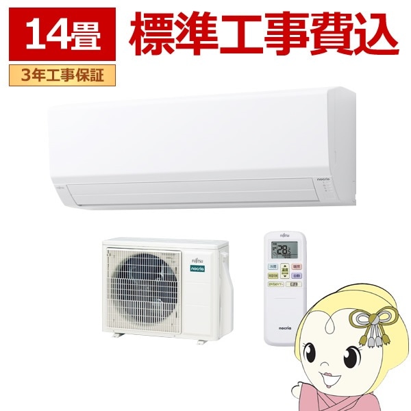 I.R nocria Vシリーズ AS-V40J-W おもに14畳用 nocria Vシリーズ AS