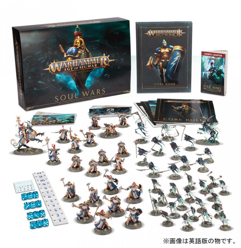 エイジ・オブ・シグマー スタートセット】 ソウルウォーズ(日本語版