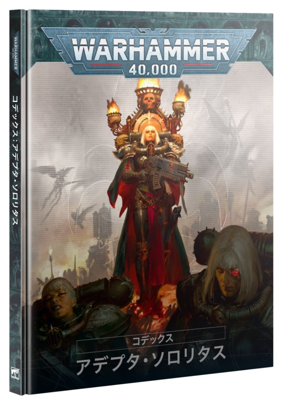 WH40k】コデックス：アデプタ・ソロリタス(日本語版) / CODEX: ADEPTA