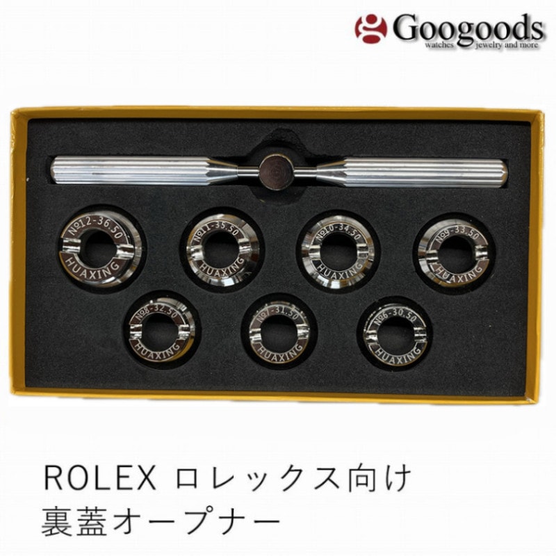 腕時計用工具 ROLEX ロレックス向け 裏蓋オープナー | 時計関連品,工具