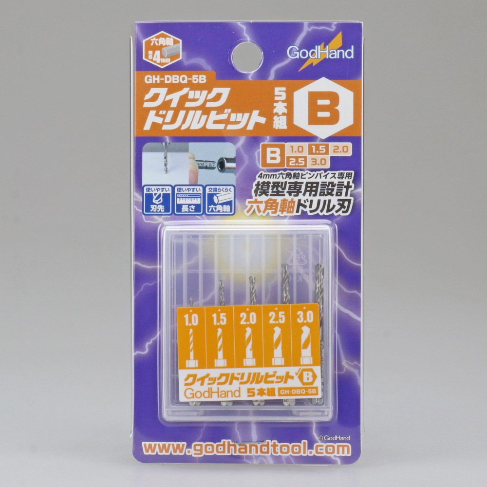 メーカー直販】クイックドリルビット5本組[B] (1.0mm & 1.5mm & 2.0mm