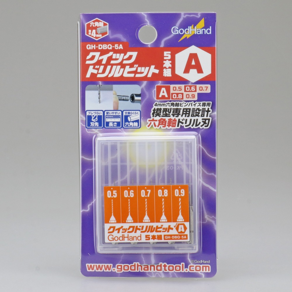 メーカー直販】クイックドリルビット5本組[A] (0.5mm & 0.6mm & 0.7mm