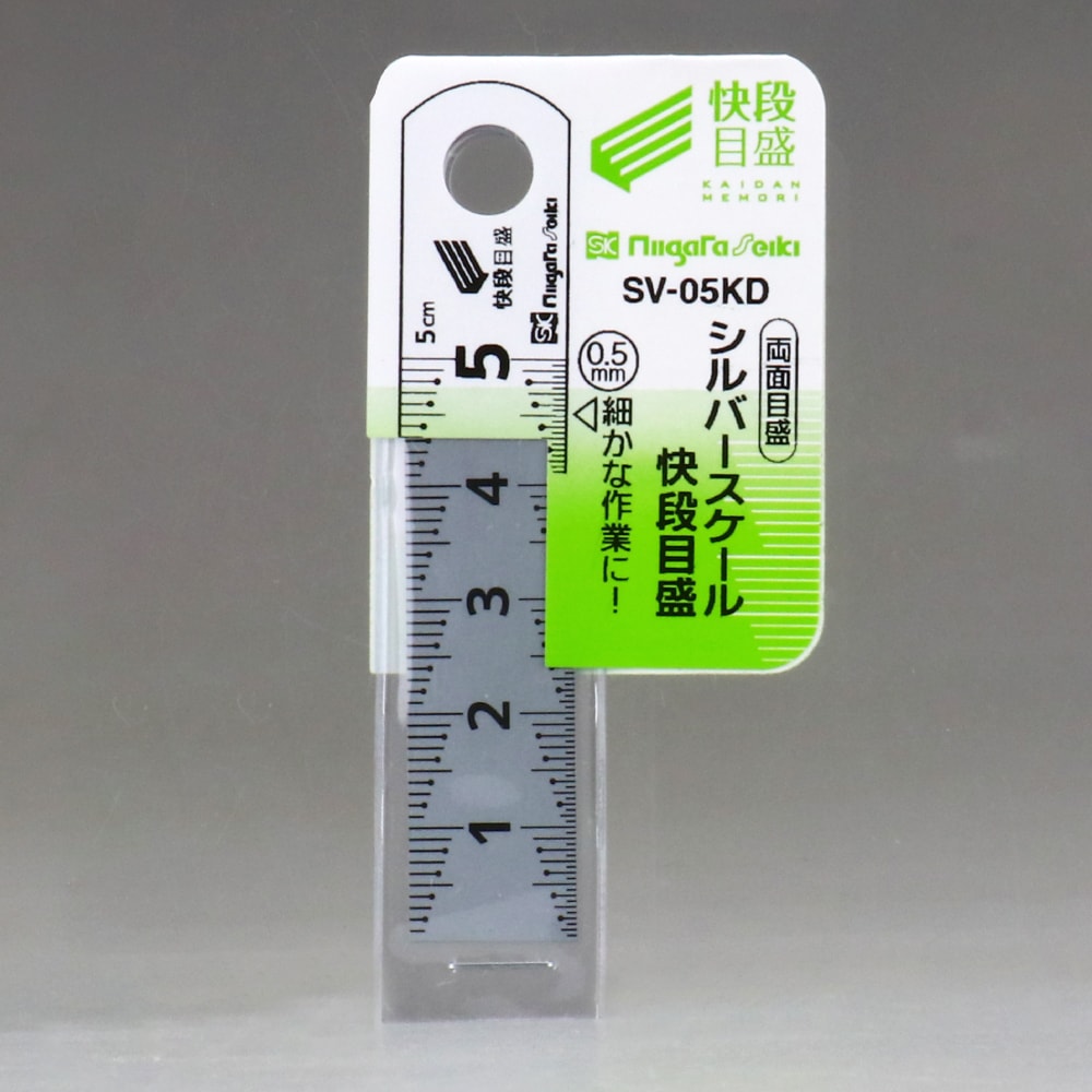 メーカー直販】新潟精機 シルバースケール 快段目盛 50mm SV-05KD 5cm
