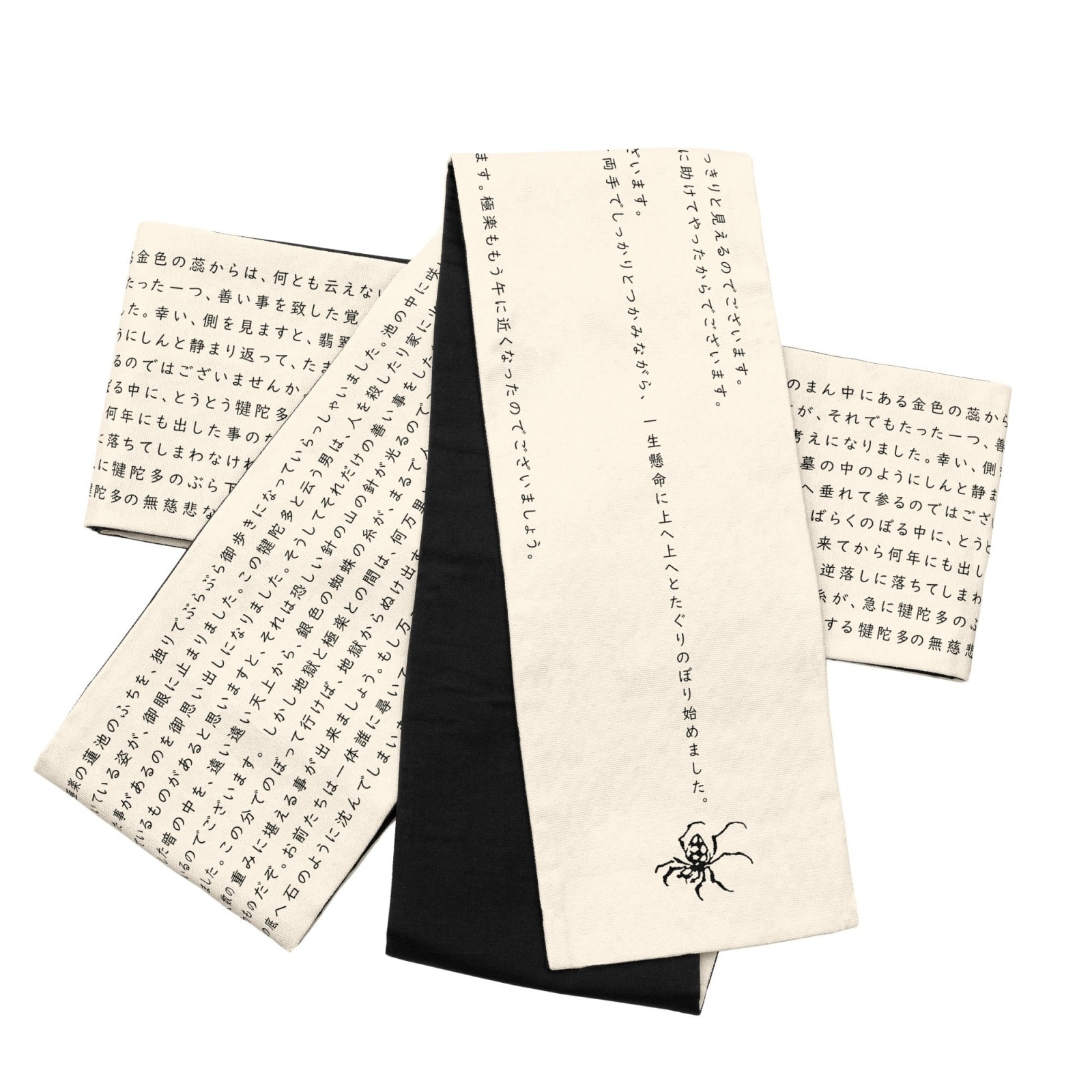 半幅帯 FU202202154 | ゴフクヤサン,帯,半幅帯・角帯 | ゴフクヤサン