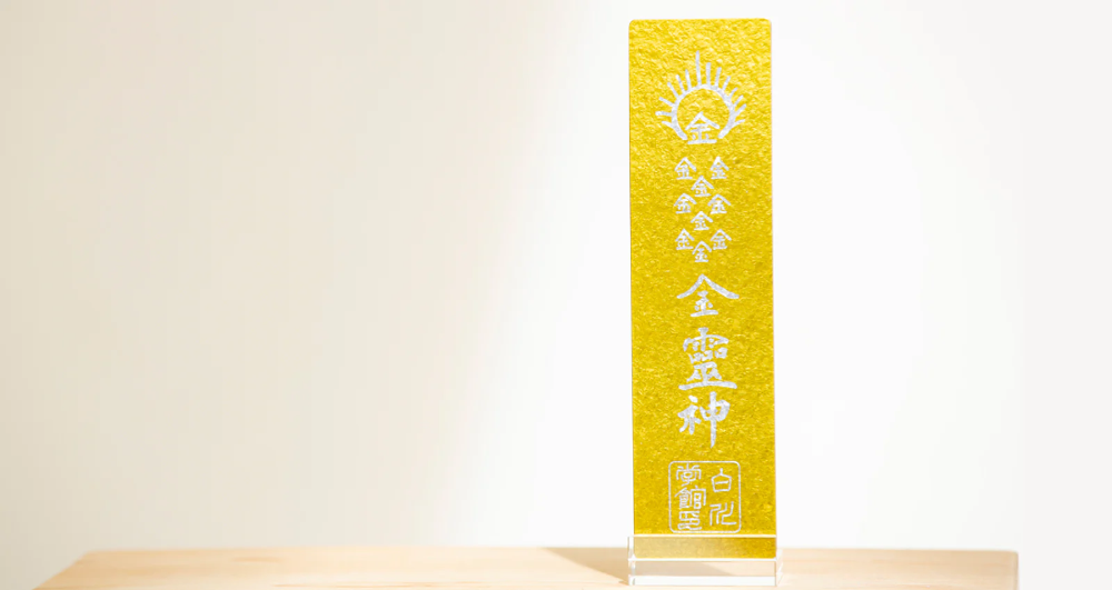 ロゴストロン】金霊神チタン十寶祓（じっぽうはらい） | すべての商品