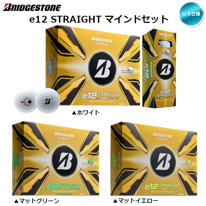 送料無料】2025 ブリヂストン e12 STRAIGHT マインドセット ボール 1
