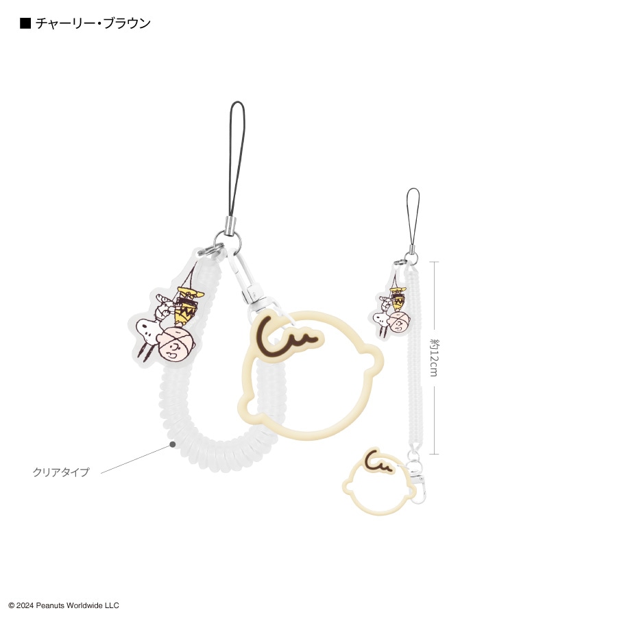 ピーナッツ スヌーピー マルチコイルストラップ | は行,ピーナッツ