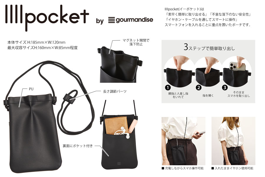 IIIIpocket スマートフォンポーチ | アイテムから探す,スマホ