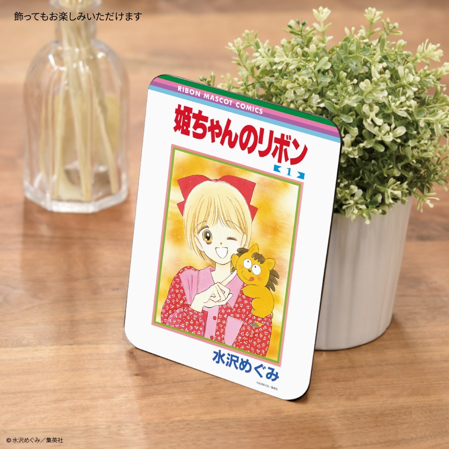 りぼん 70周年 コレクタブルマウスパッド | アイテムから探す,その他