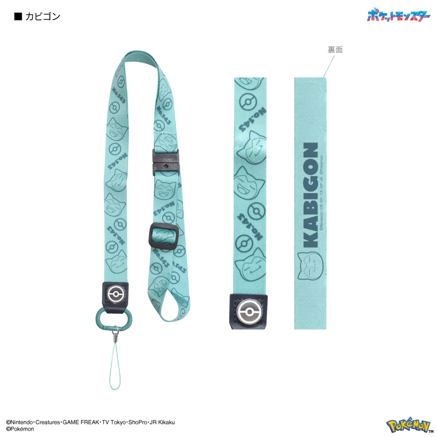 ポケットモンスター ネックストラップ | は行,ポケットモンスター