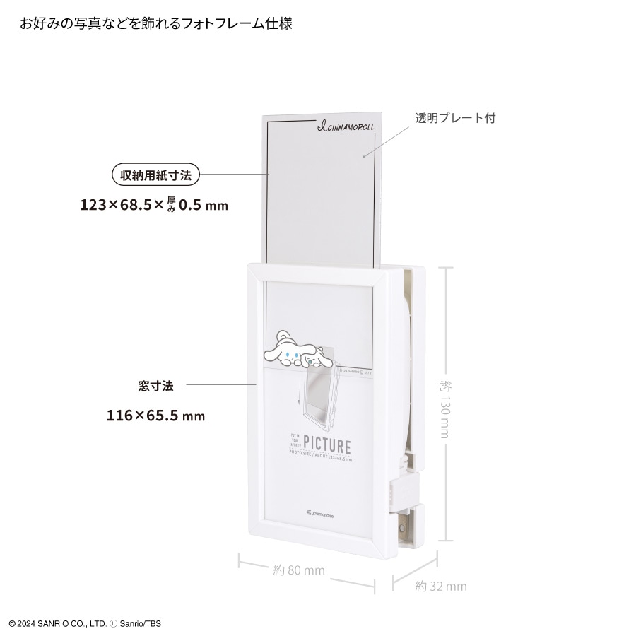 I.CINNAMOROLL Type-C ・ USBポート付き フォトフレーム ACタップ | さ