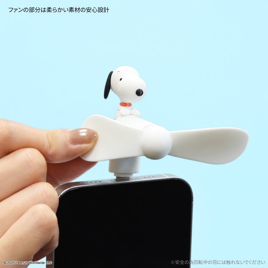 ピーナッツ スヌーピー コネクタ付き ミニクールファン （Lightning