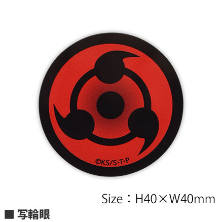 NARUTO-ナルト- 疾風伝 キャラスタムステッカー | な行,NARUTO-ナルト