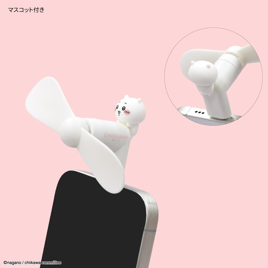 ちいかわ コネクタ付き ミニクールファン （Lightning） | た行,ちい