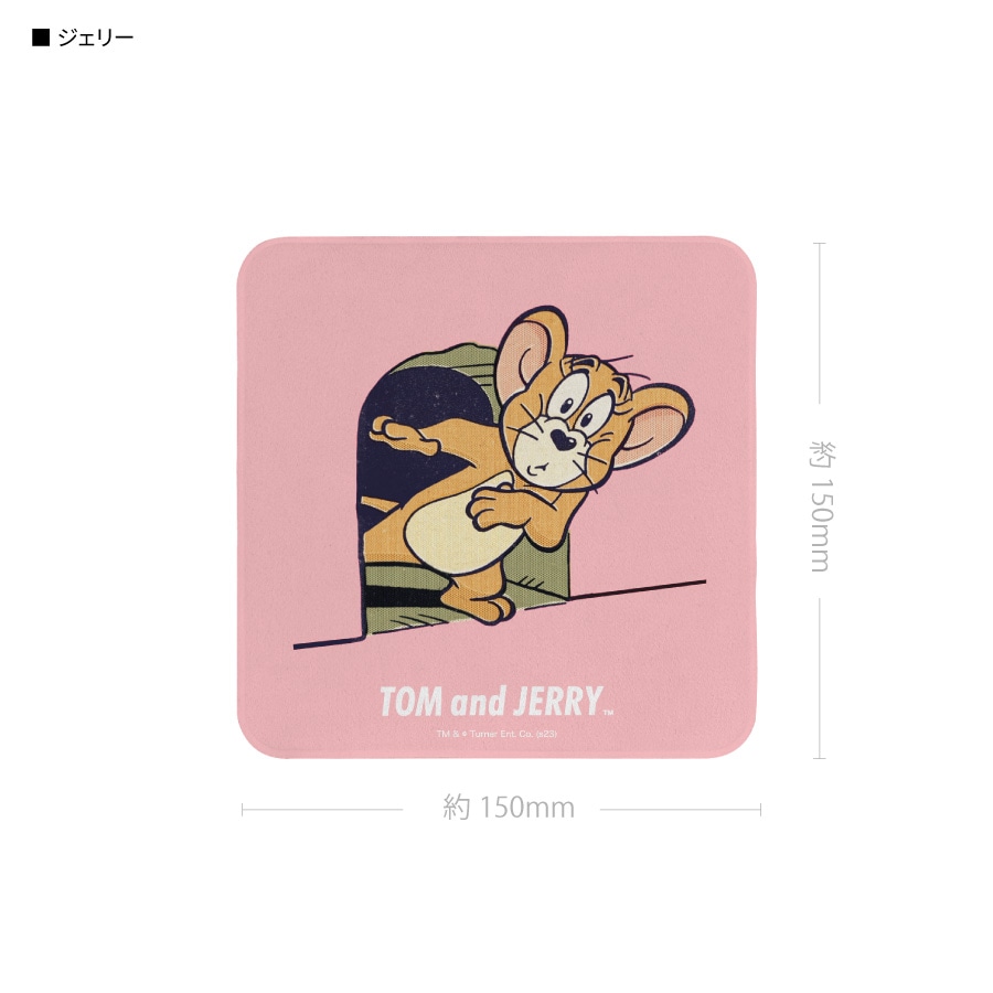 トムとジェリー モバイルクリーナー | た行,トムとジェリー