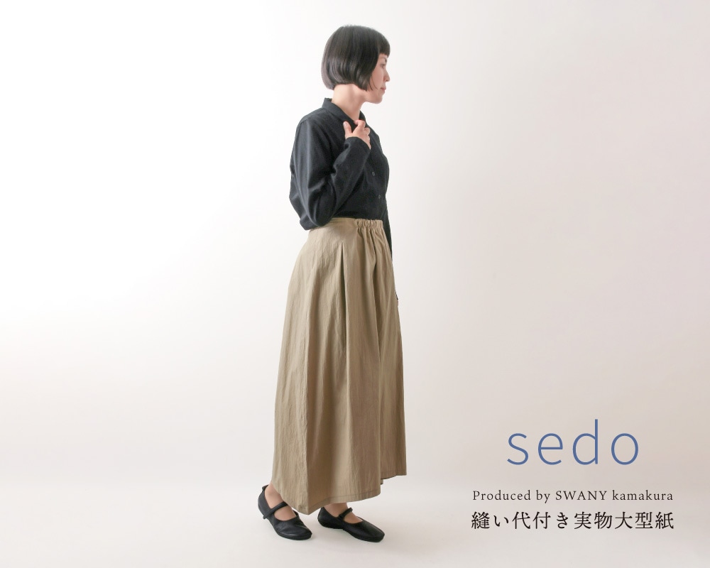 実物大型紙【YK6370】＜sedo＞中心ゴムギャザーの裾ラウンドスカート