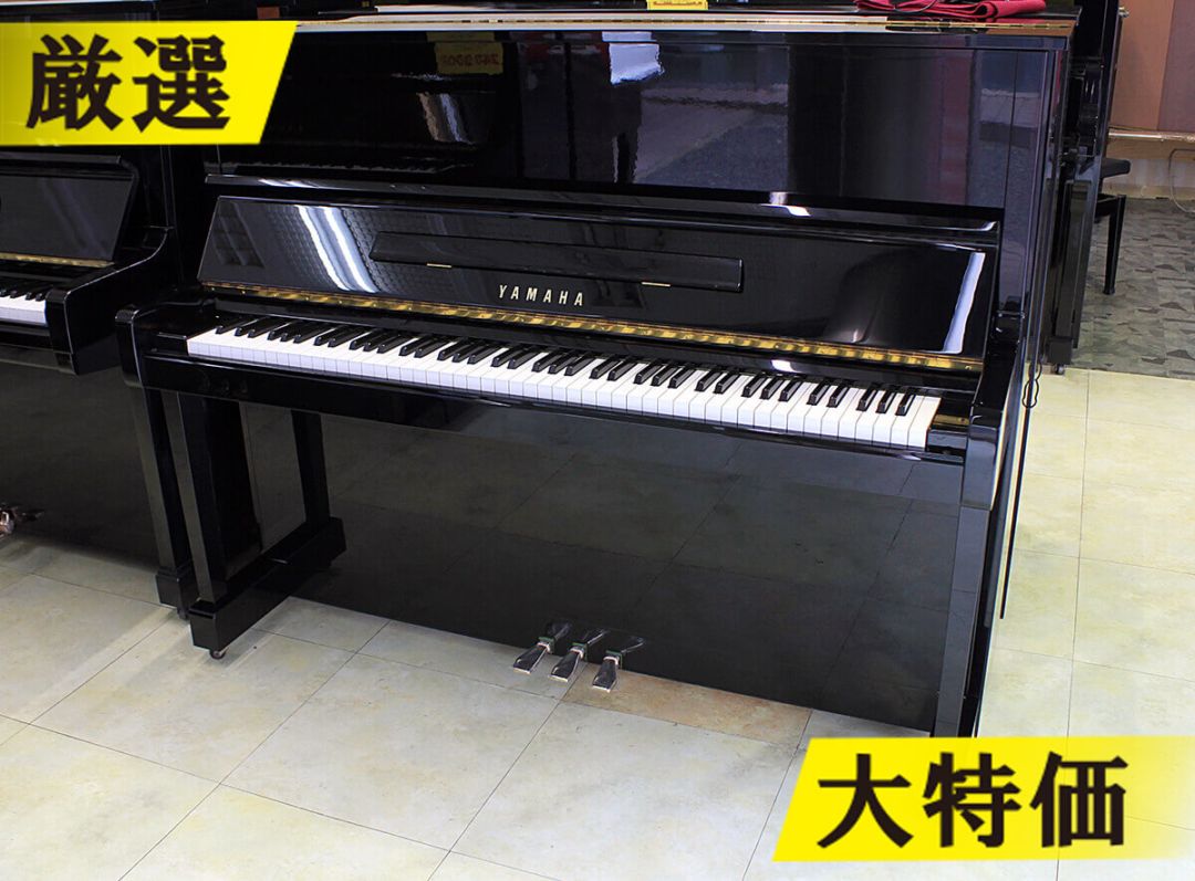 ヤマハピアノ MC301 #4251834 【訳あり特価！厳選中古品】｜ピアノ