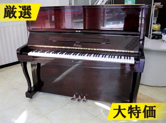 アトラス アップライトピアノ A22H #522581 【訳あり特価！厳選中古品