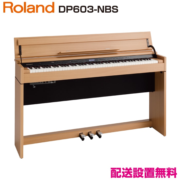 ローランド DP603-NBS【新品電子ピアノ】｜ピアノパワーセンター