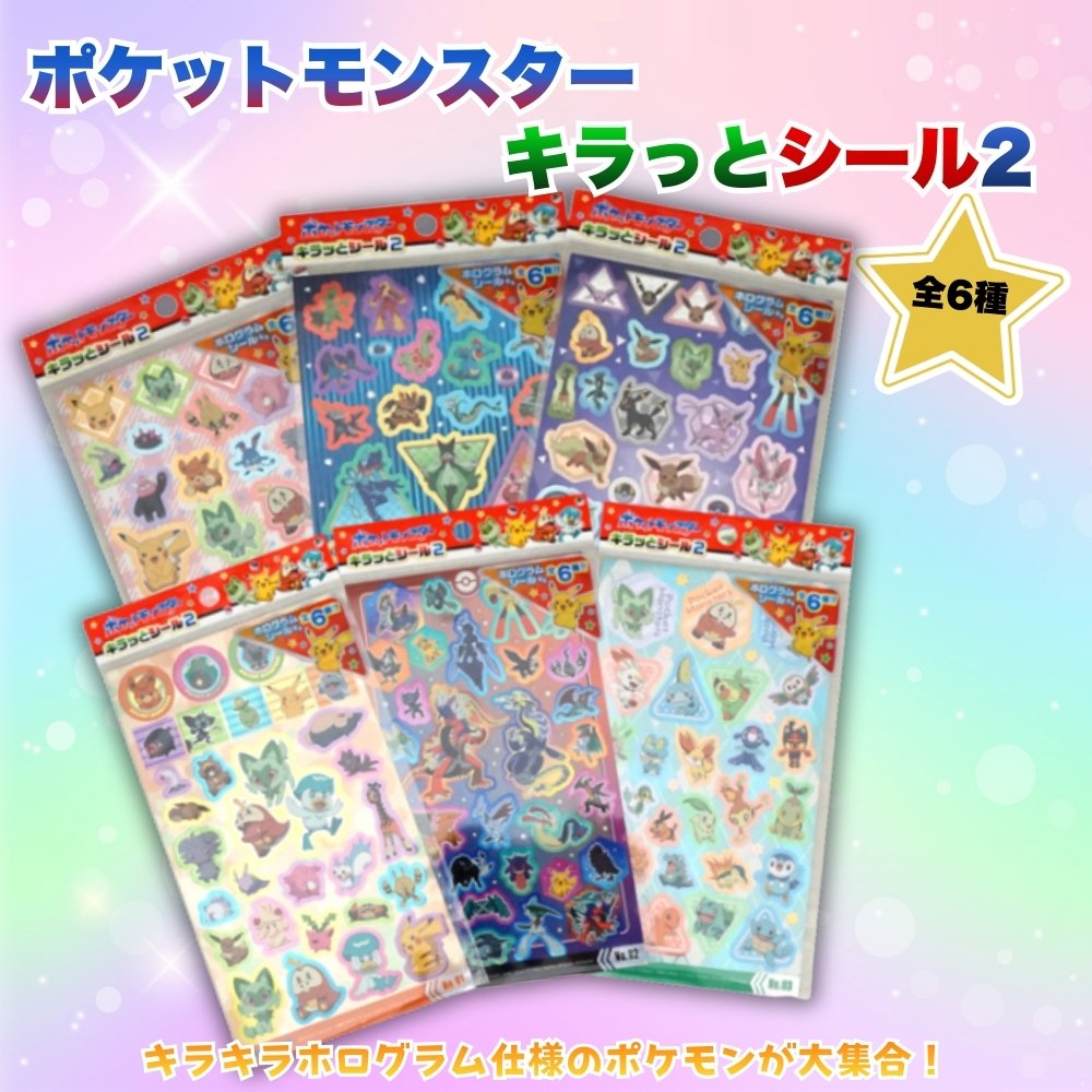 尾上萬 ポケットモンスター キラッとシール2 [1袋 12個入]：駄菓子,お