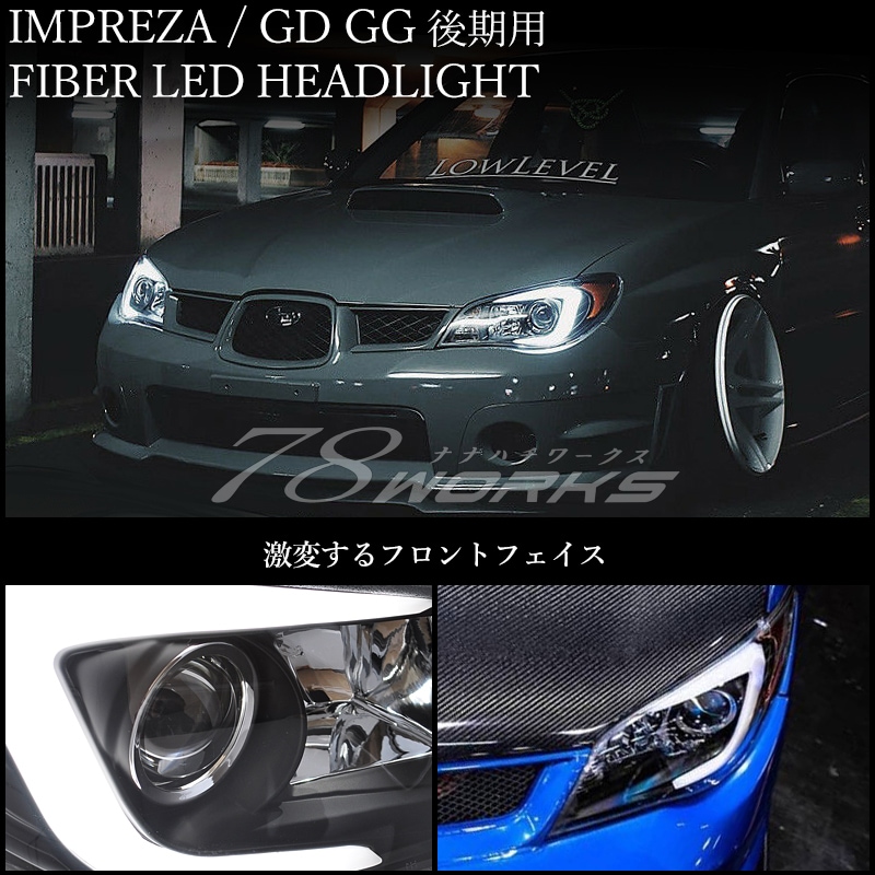 78WORKS l インプレッサ WRX STI ファイバー ヘッドライト取扱い