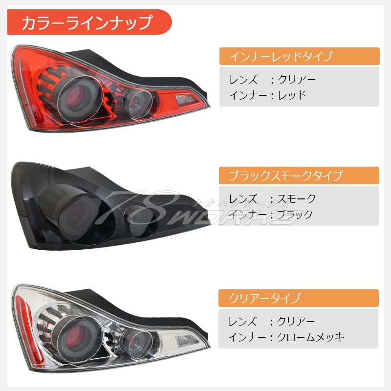 LEDﾃｰﾙ l ﾍｯﾄﾞﾗｲﾄ l ﾚﾝｽﾞﾊﾟｰﾂｼｮｯﾌﾟ l 78WORKS l 78ワークス