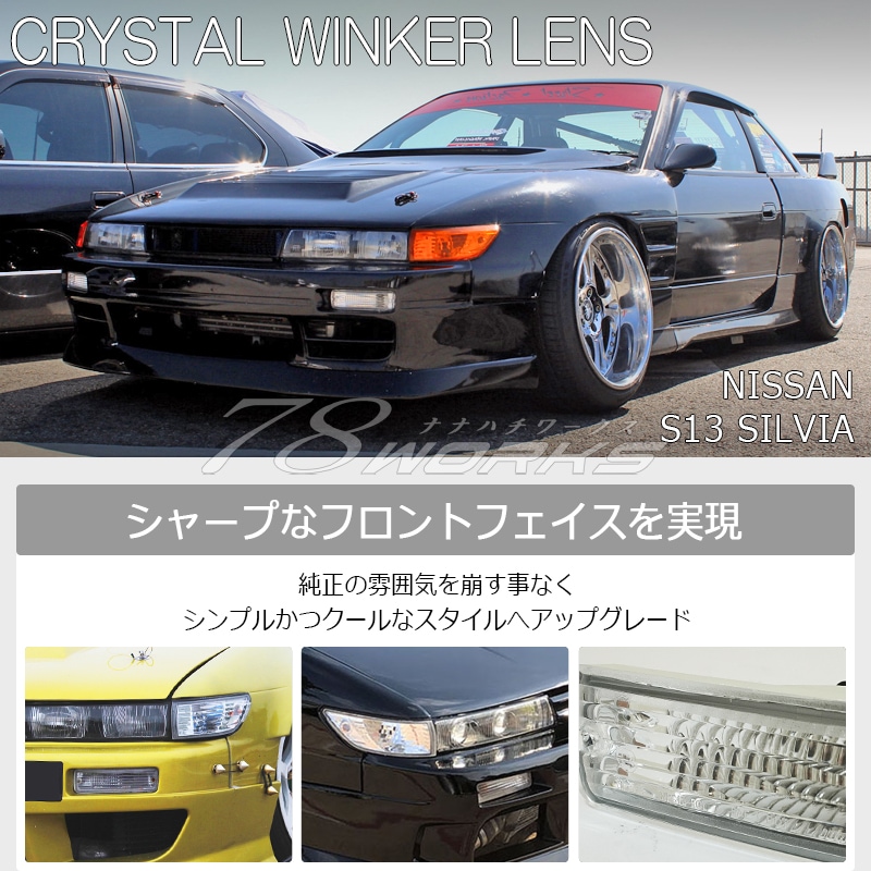 LEDﾃｰﾙ l ﾍｯﾄﾞﾗｲﾄ l ﾚﾝｽﾞﾊﾟｰﾂｼｮｯﾌﾟ l 78WORKS l 78ワークス